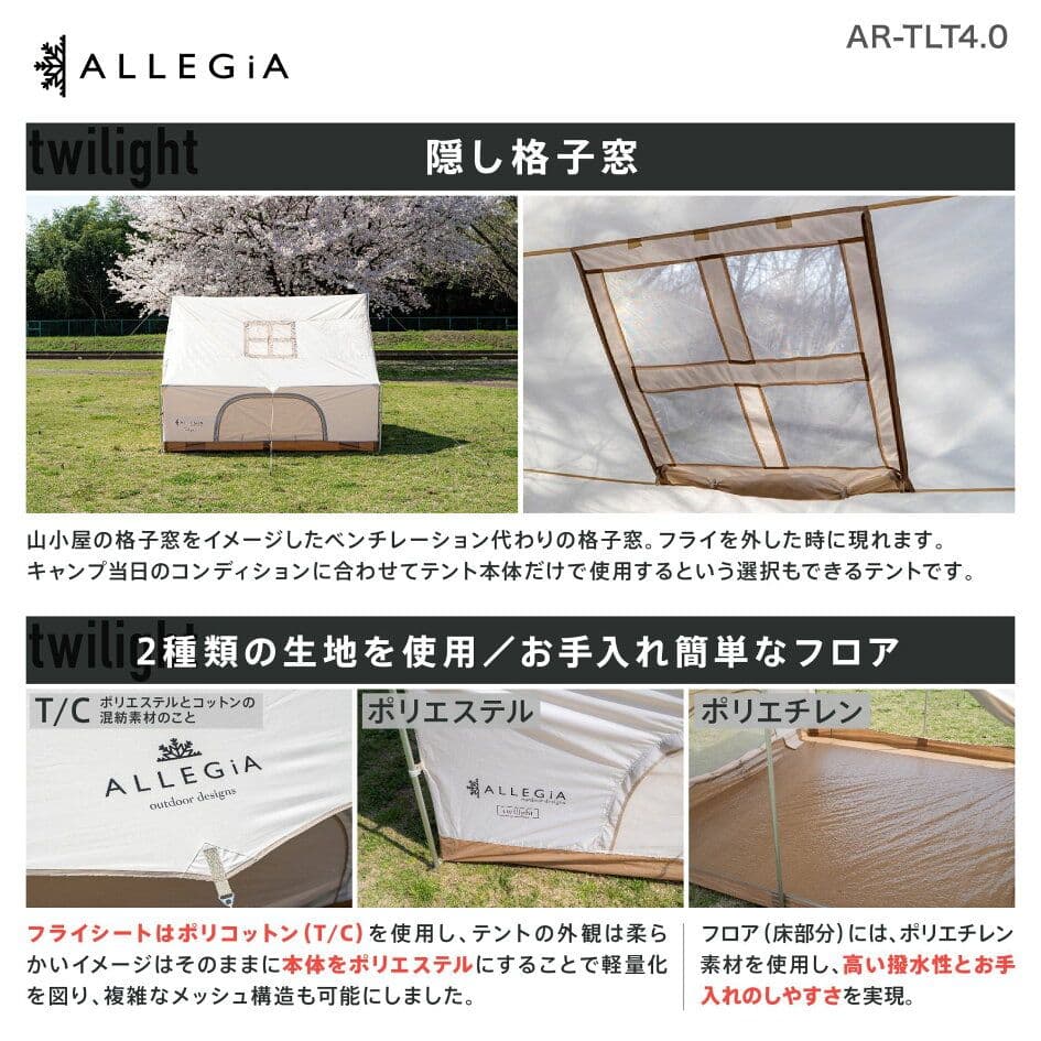 美品】 アレジア Allegia ロッジテント ベルテント - メルカリ
