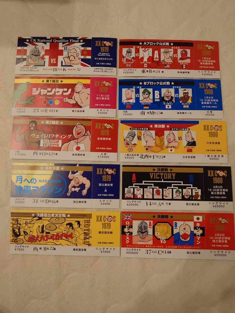 CCP CMC キン肉マン キン肉マンフェスティバル チケット 非売品 全10種 キン肉マンFESTIVAL」を初開催 | 株式会社 京王百貨店のプレスリリース