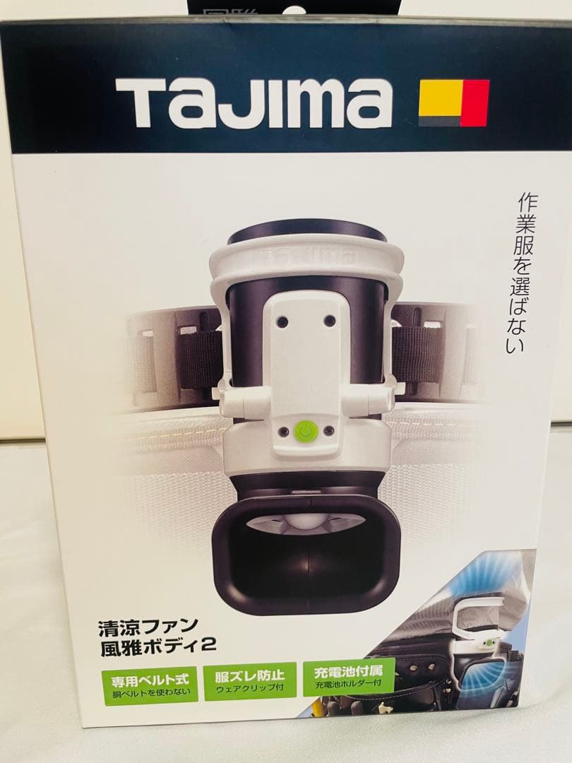 タジマ 清涼ファン風雅ボディ2フルセット(新品未使用) 清涼ファン風雅ボディ2 フルセット」（FB-BA28SEGW） | TAJIMA