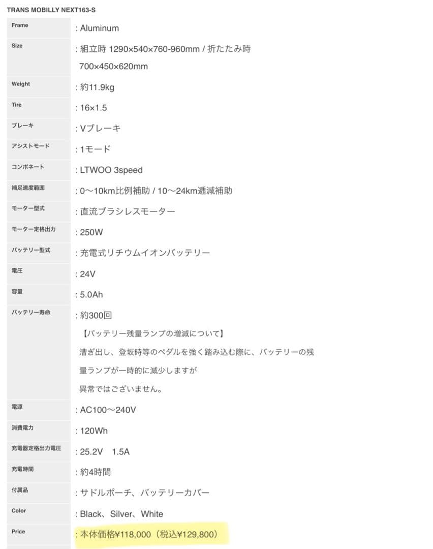 《kumataro 様》TRANS MOBILLY 直接引き取り限定