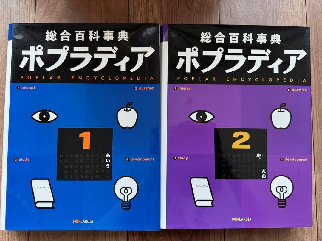 ポプラディア 全12巻 プラス1補遺の13冊セット ポプラ社 総合百科事典
