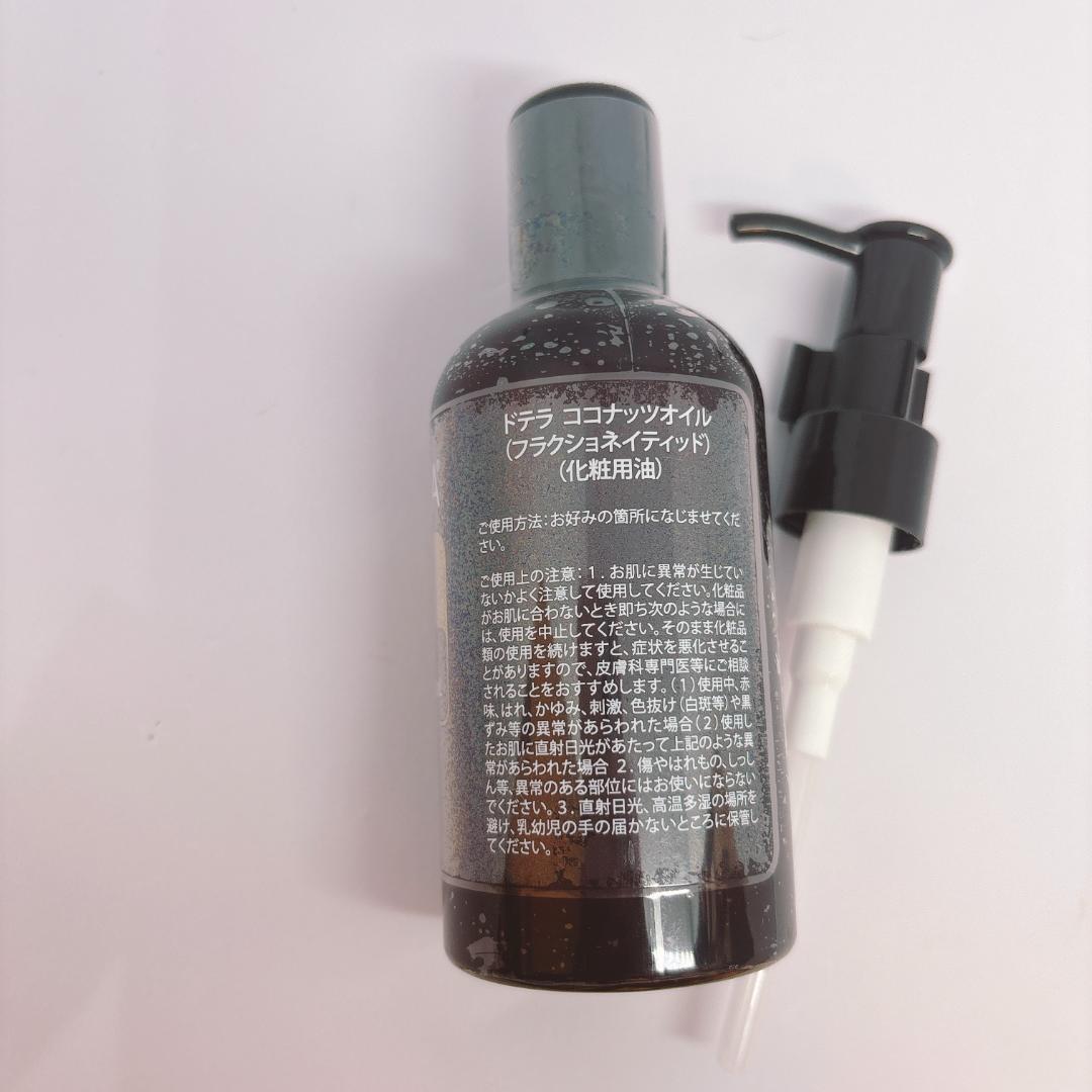 いーちゃん様専用 ドテラ バランス・イージーエア15ml・ココナッツ