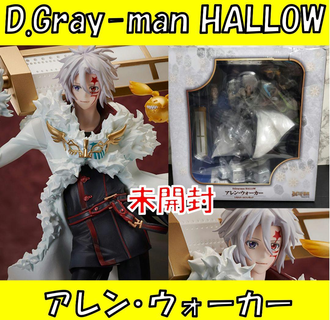 土日限定価格 G.E.M. D.Gray-manHALLOW アレン·ウォーカー