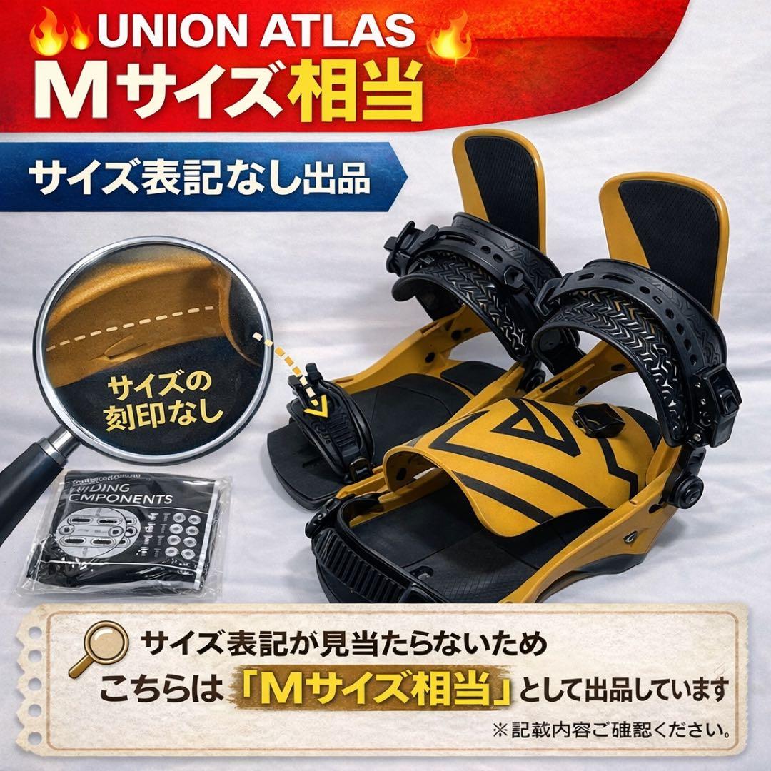 美品　UNION ATLAS ビンディング サンド　スノボ UNION BINDING UNION ユニオン バインディング ATLAS アトラス メンズ