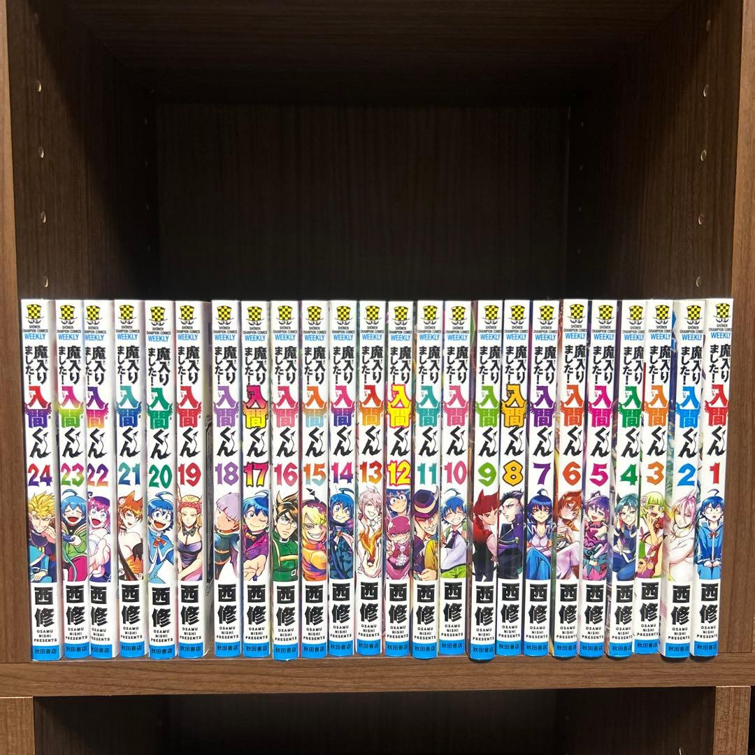 魔入りました！入間くん 全44巻セット 2799577_l.jpg