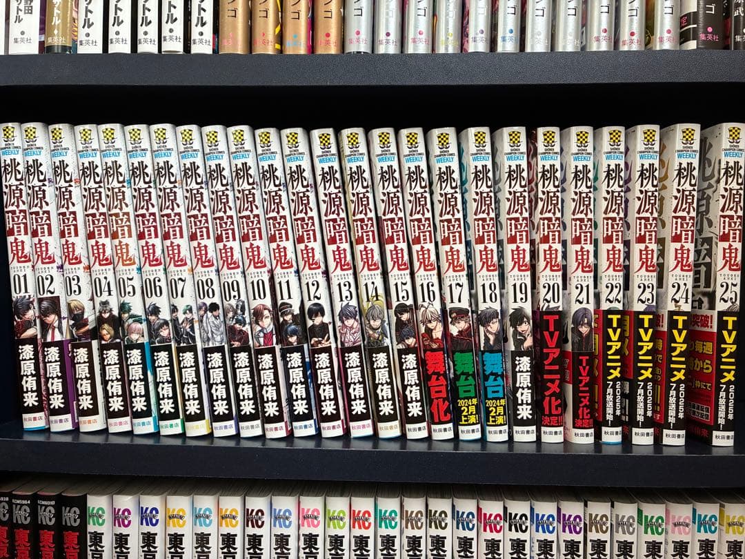 桃源暗鬼 既刊全25巻セット(全巻初版第1刷帯付)※購入特典あり 全巻初版】漫画 桃源暗鬼 1~25巻 セット （複数特典あり