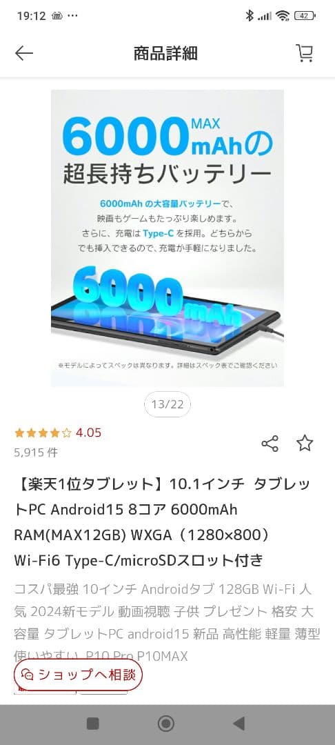 ZTLEKE Androidタブレット シルバー 本体 ジャンク品 - メルカリ