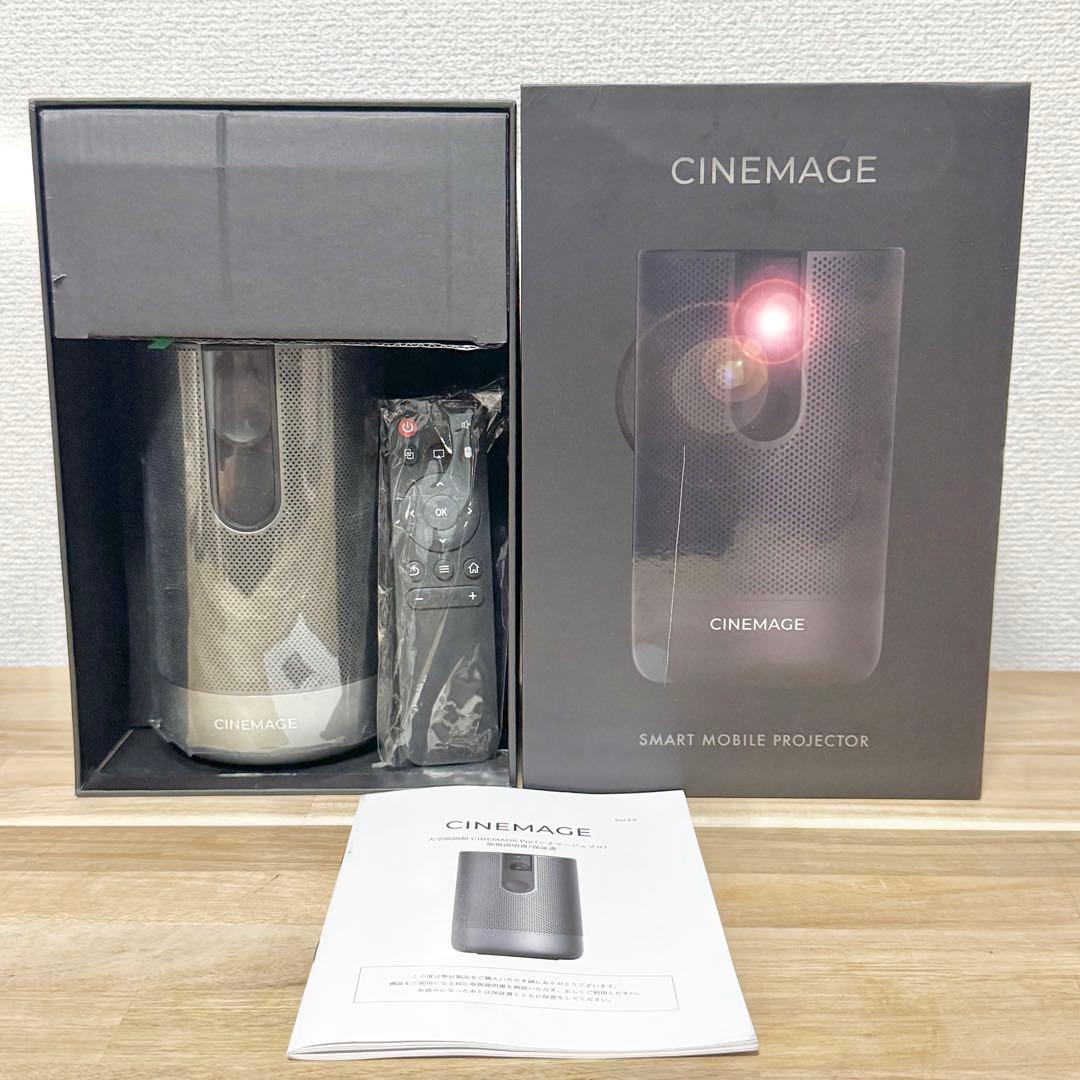 CINEMAGE PRO シネマージュプロ モバイルプロジェクター 美品 Product – Pro – CINEMAGE（シネマージュ）