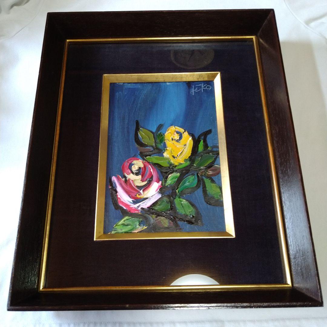 絵画作家 湯浅洋子さんの油彩画【薔薇】ばら - メルカリ