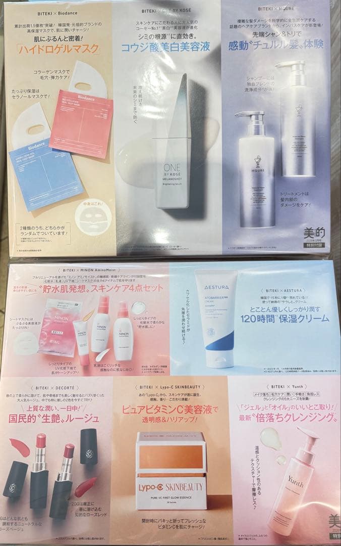 スキンケアトライアルセット サンプルセット - メルカリ