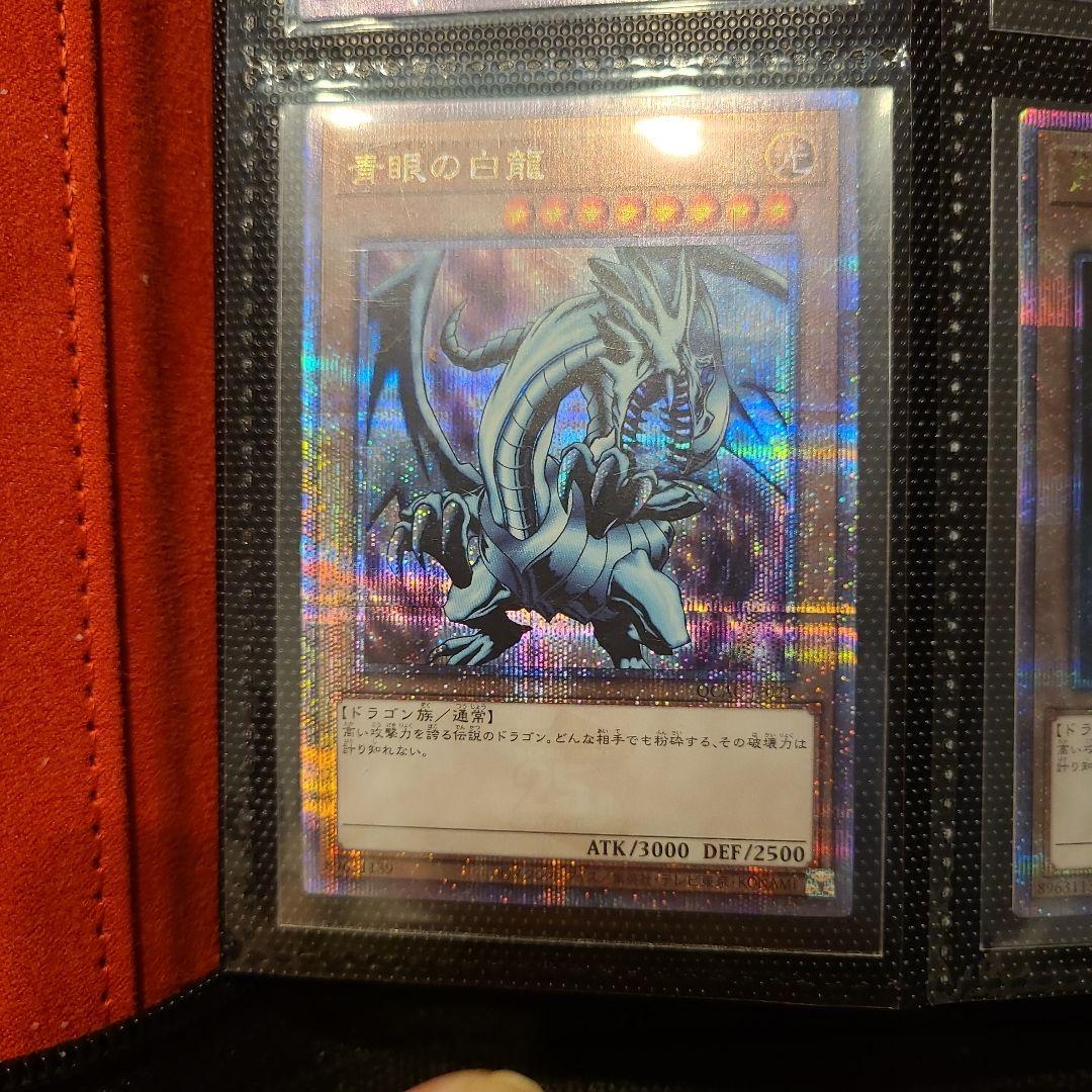 遊戯王 ブルーアイズ 青眼の白龍 レリーフ クォシク 25th センチュリー