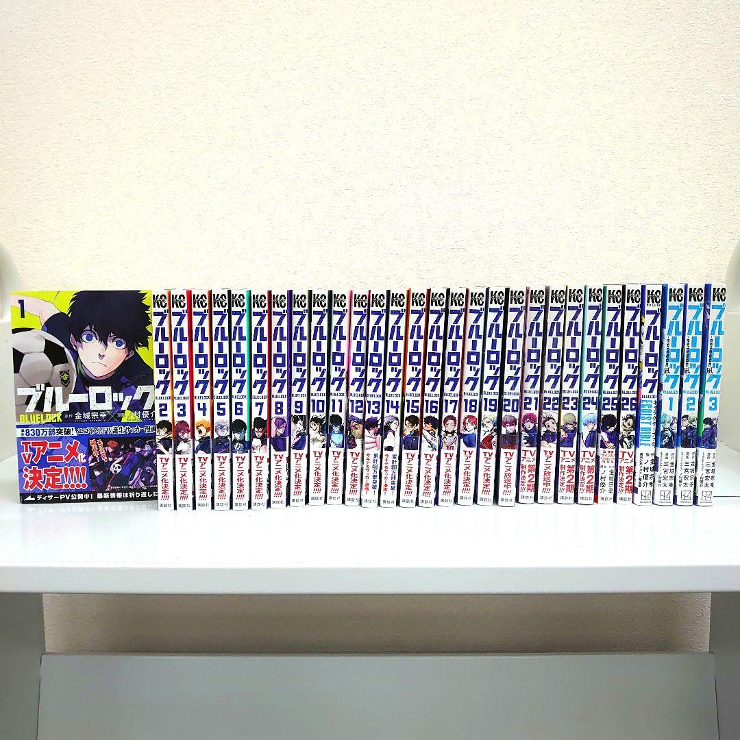 ブルーロック 1～26巻 エピソード凪 1～3巻 キャラクターブック 全巻セット