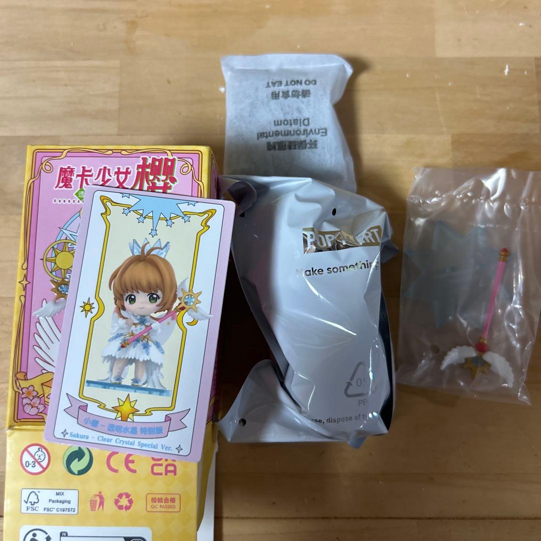 POPMARTカードキャプターさくらクリアカードシリーズ シークレット