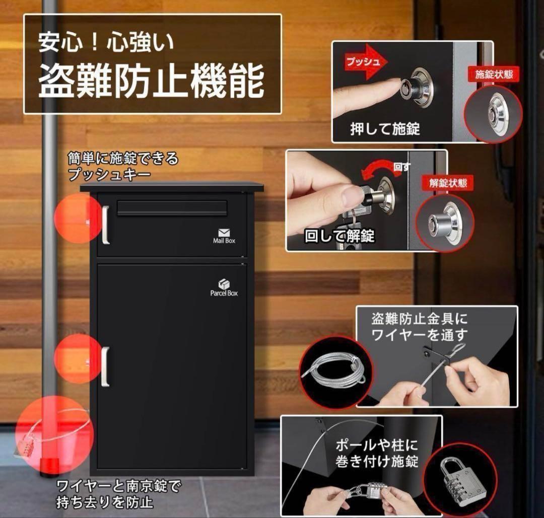 a-t様専用 宅配ボックス 要組み立て （ブラック1742）