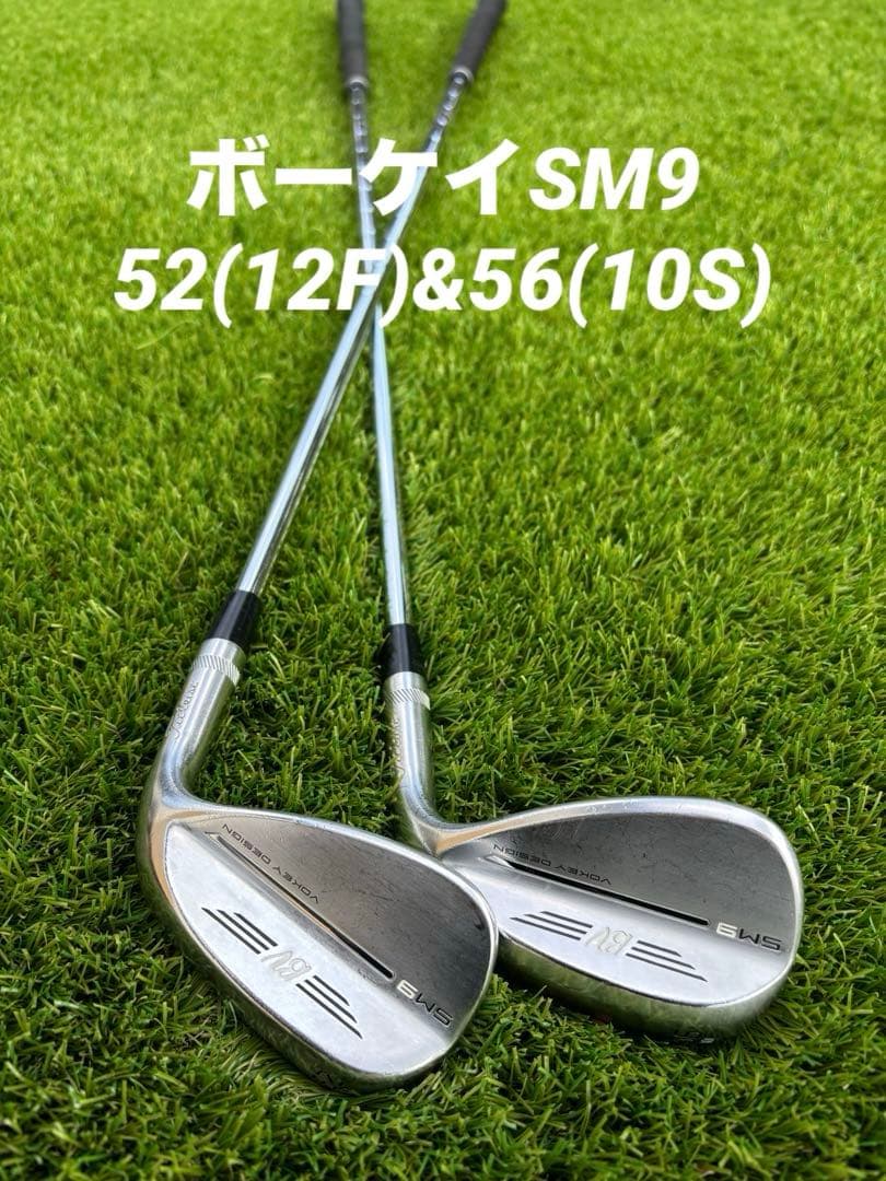 2本セット】ボーケイ SM9 ＊56°S / 52°F・BV105シャフト タイトリスト