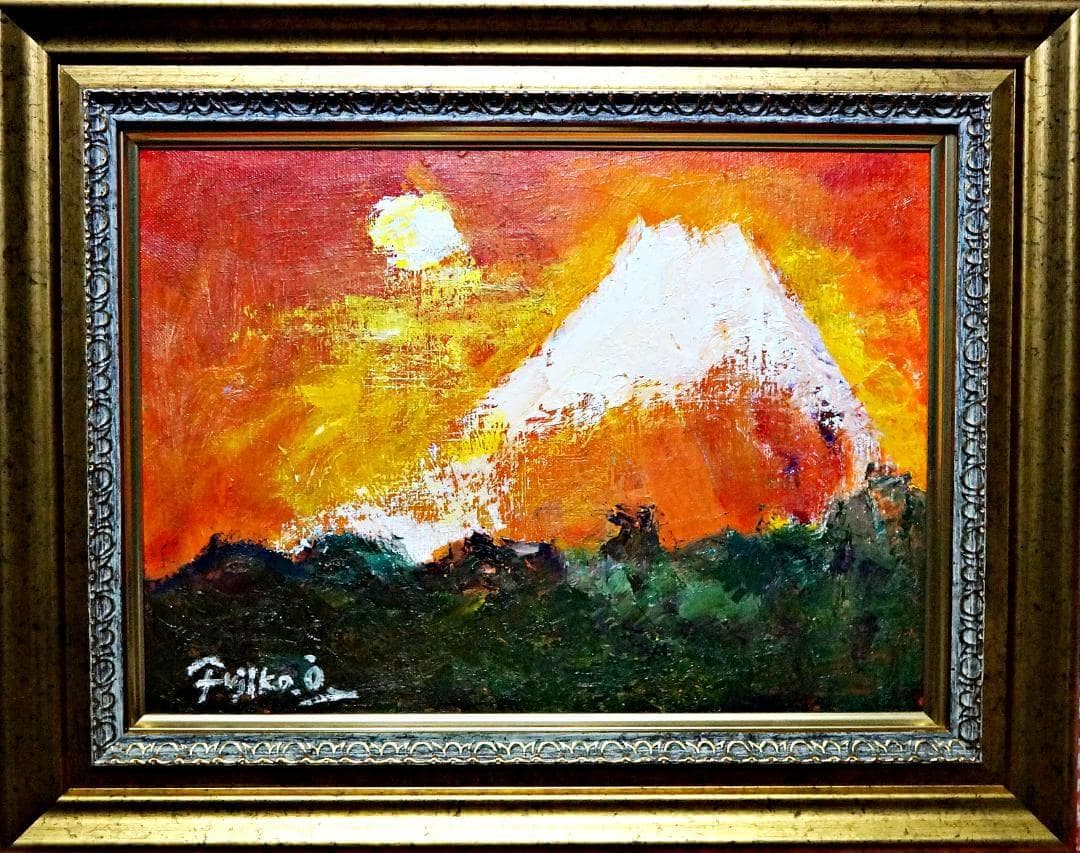 大澤扶二子■赤富士 ■油彩画 ■F4号サイズ■新品金色額装■送料無料■ 大澤扶二子□赤富士 □油彩画 □F4号サイズ□新品金色額装□送料無料