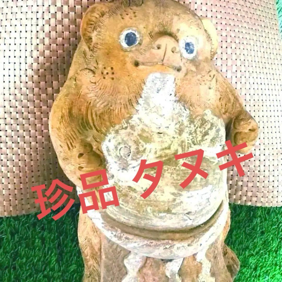 希少 信楽焼き 開運 信楽焼 信楽初期 ヴィンテージ 焼物 置物 正月