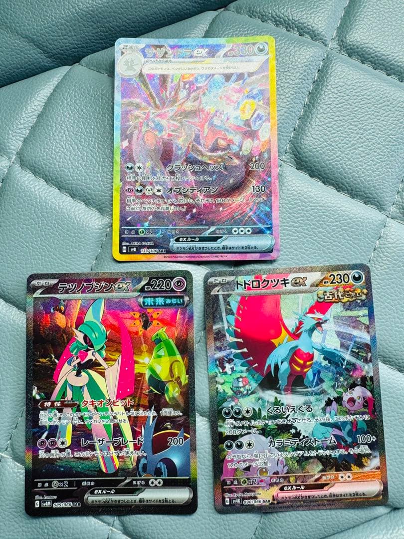 PSA10、9、10】3連番 メガフシギバナex SAR 進化ライン メガ