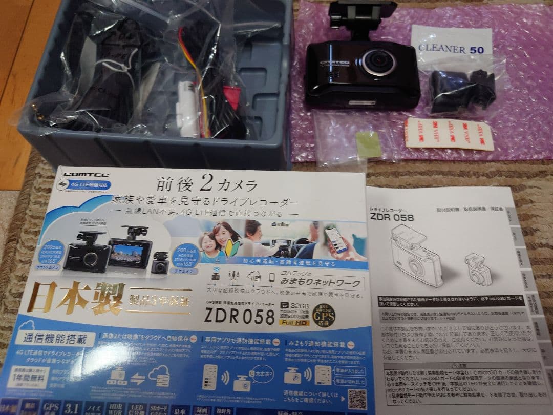 コムテック ZDR058 ドライブレコーダー 4G通信 ドライブレコーダー ZDR058 | COMTEC 株式会社コムテック | COMTEC