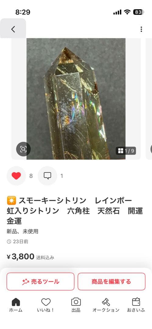 Borders様5点まとめ 天然石 シトリン アイリス ラリマー ガーデン水晶