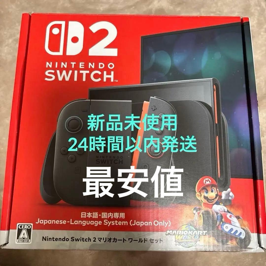 Nintendo Switch2 本体 日本語版 マリオカートワールドセット Nintendo Switch 2(日本語・国内専用) マリオカート ワールド セット+