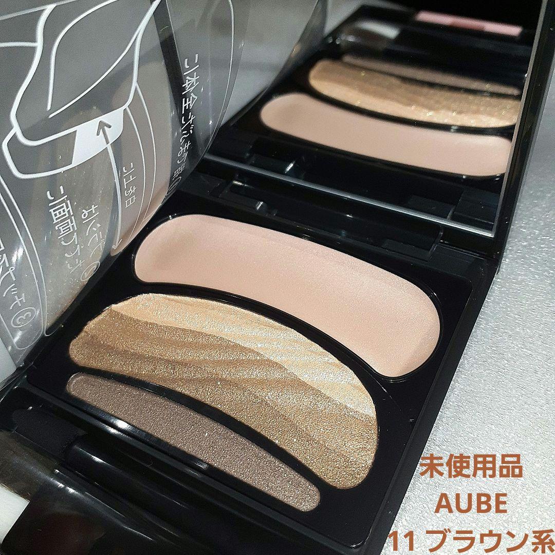 AUBE オーブ ブラシひと塗りシャドウN 11 ブラウン系 未使用品 - メルカリ
