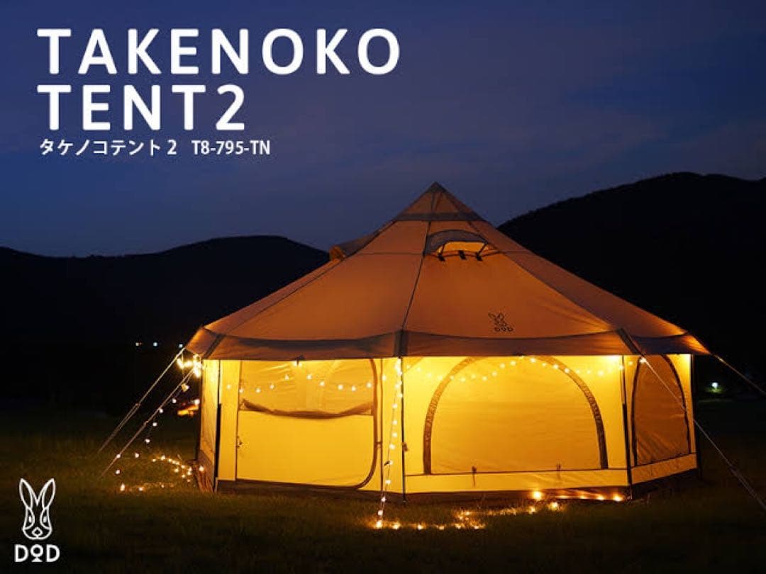 DOD TAKENOKO TENT 2 タケノコテント2専用グランドシートセット