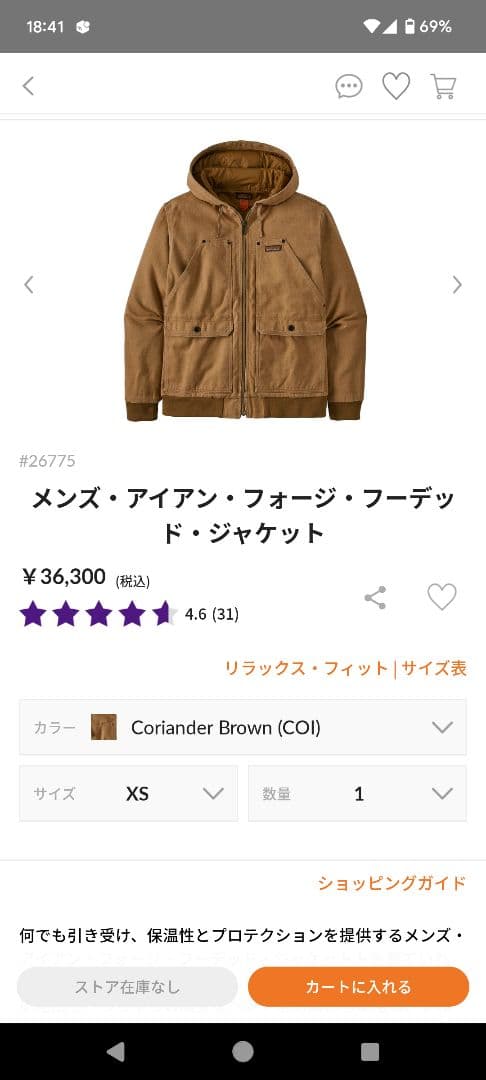 patagoniaメンズアイアンフォージフーデッドジャケット サイズM - メルカリ