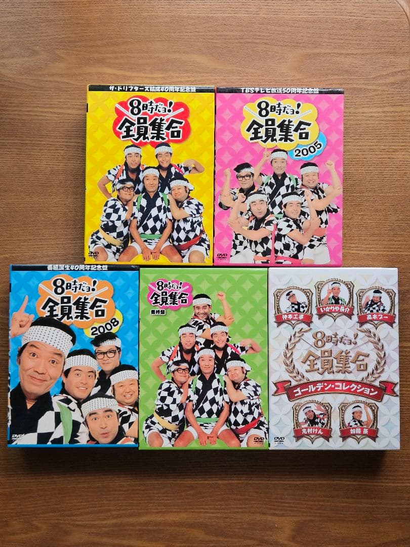 ザ・ドリフターズ 8時だョ!全員集合 記念盤 DVD-BOX 5組セット Amazon.co.jp: ザドリフターズ結成40周年記念盤 8時だョ!全員集合 DVD