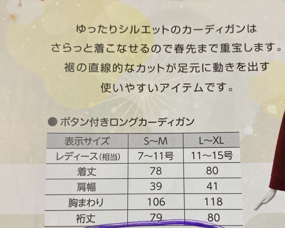 インヴェル リカバリーウェア ロングカーディガン ボタン付き 限定品