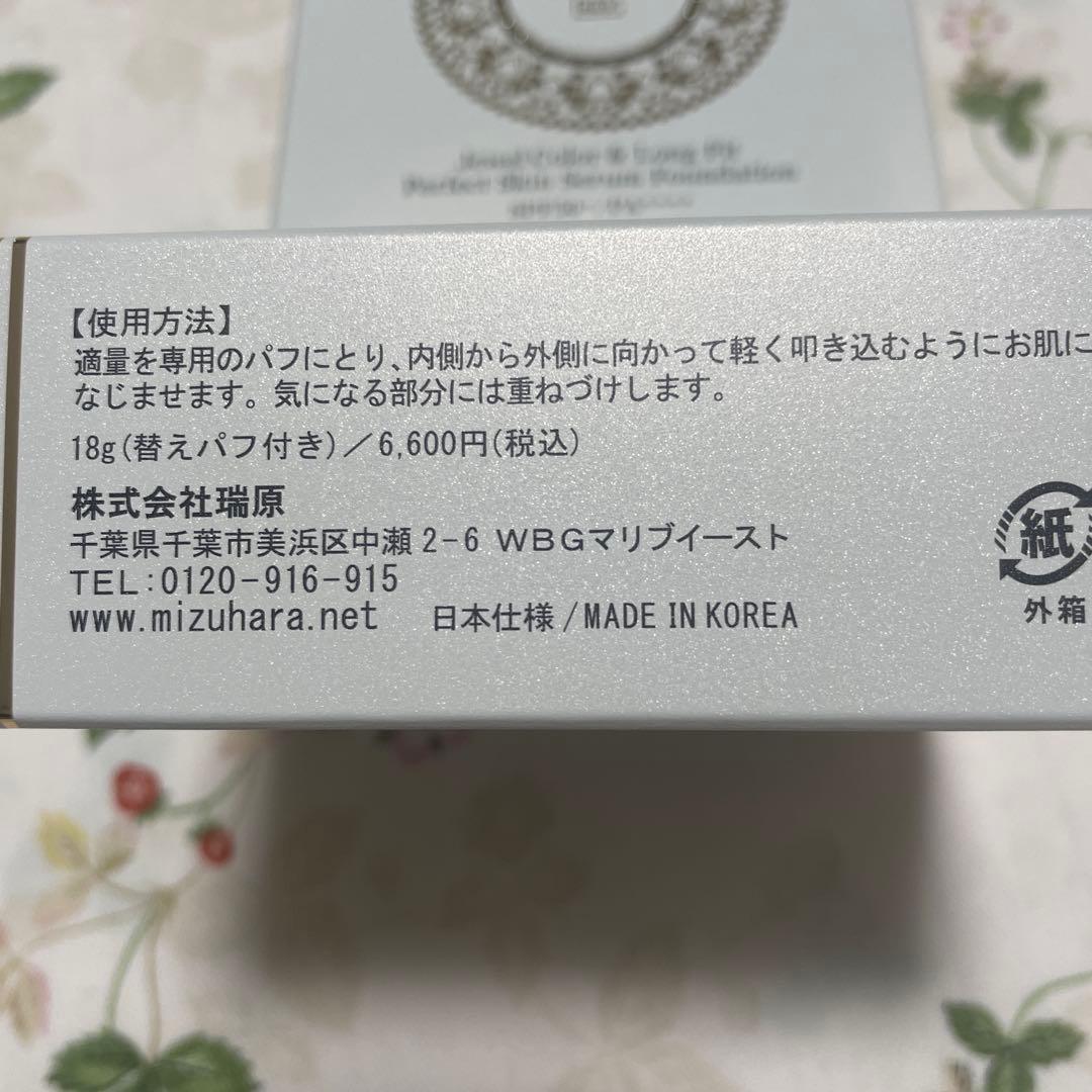 新品☆アンミカさんのヴィブリアン　エスプリーナ☆纏めて8点セット♪