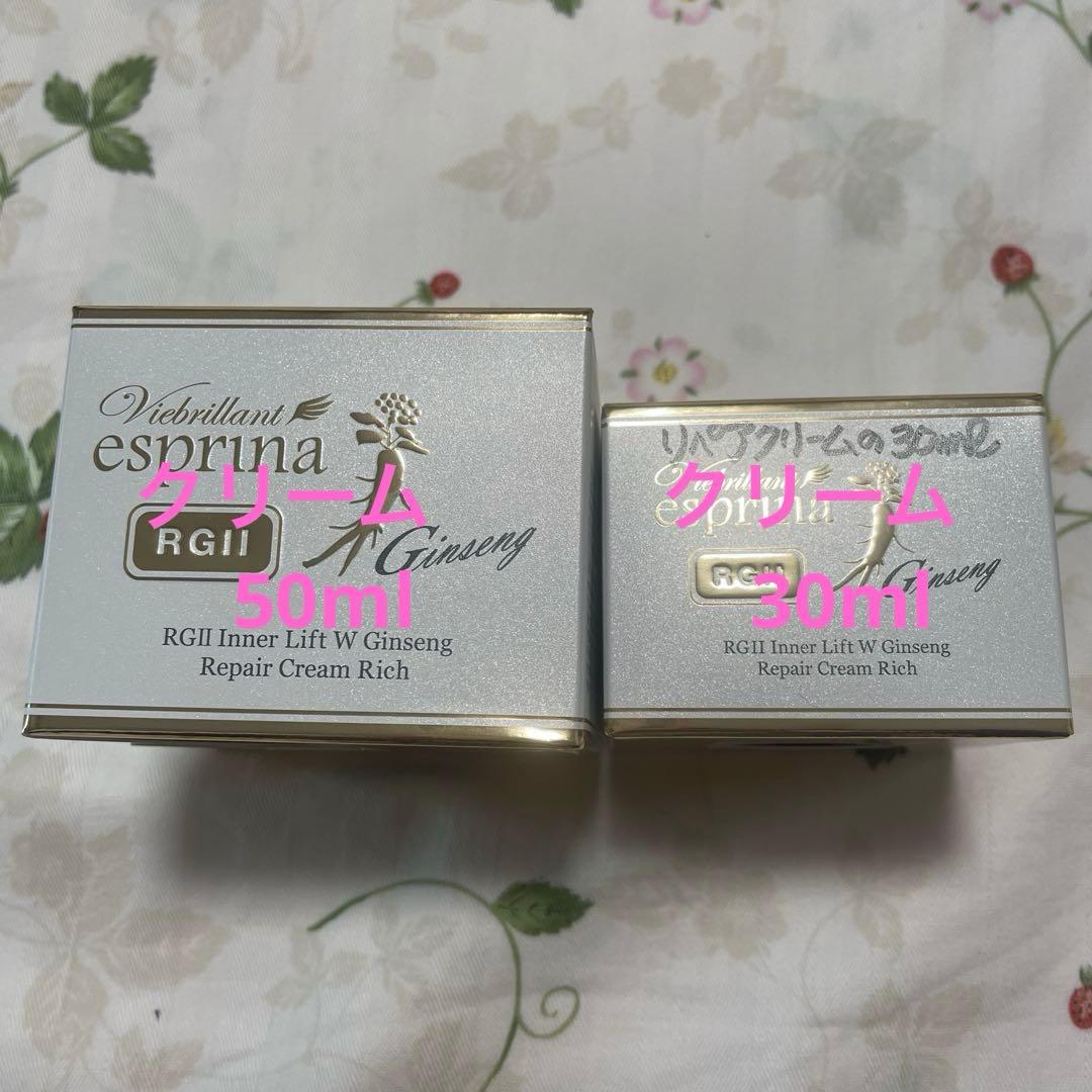 新品☆アンミカさんのヴィブリアン　エスプリーナ☆纏めて8点セット♪