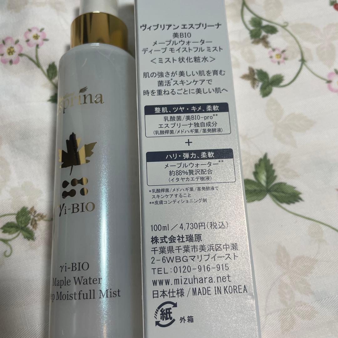 新品☆アンミカさんのヴィブリアン　エスプリーナ☆纏めて8点セット♪