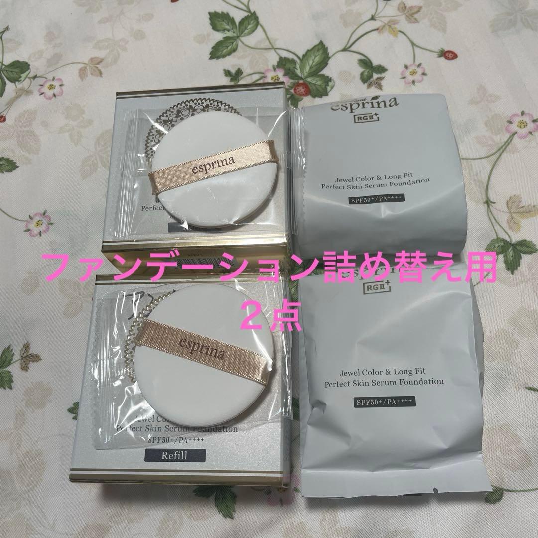 新品☆アンミカさんのヴィブリアン　エスプリーナ☆纏めて8点セット♪