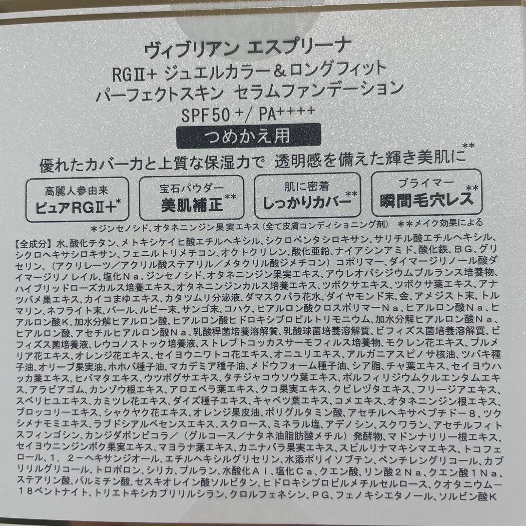 新品☆アンミカさんのヴィブリアン　エスプリーナ☆纏めて8点セット♪