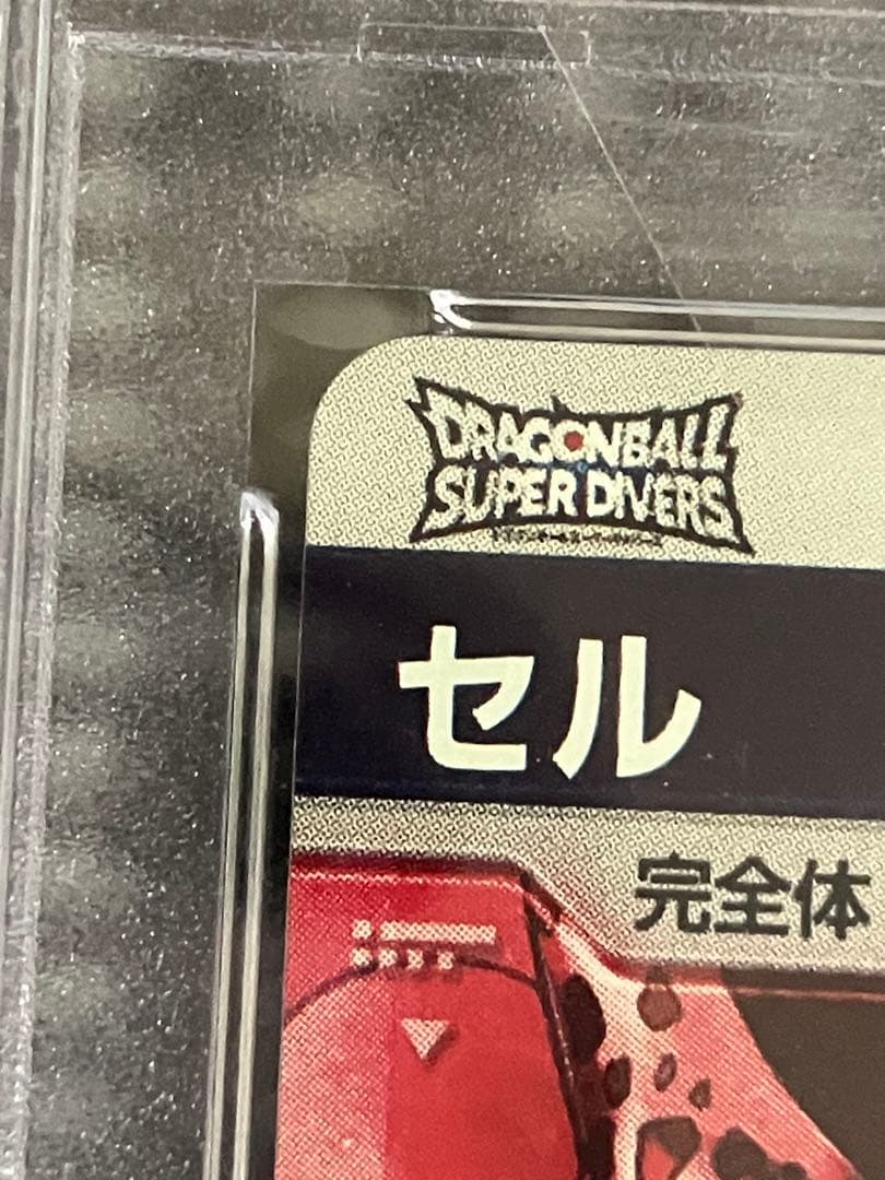 Sdv4-034 パラレル psa10 ドラゴンボールカード フュージョンワールド