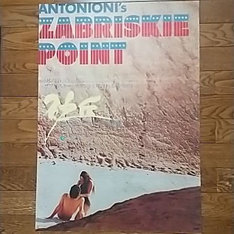 洋画映画ポスター オリジナルの映画のポスターって、他の人にも変に見えることある