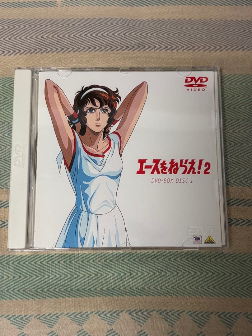 エースをねらえ！2 DVD BOX