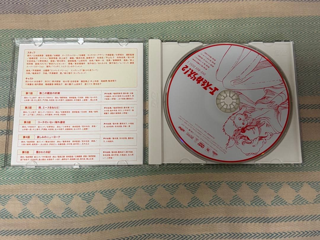 エースをねらえ！2 DVD BOX