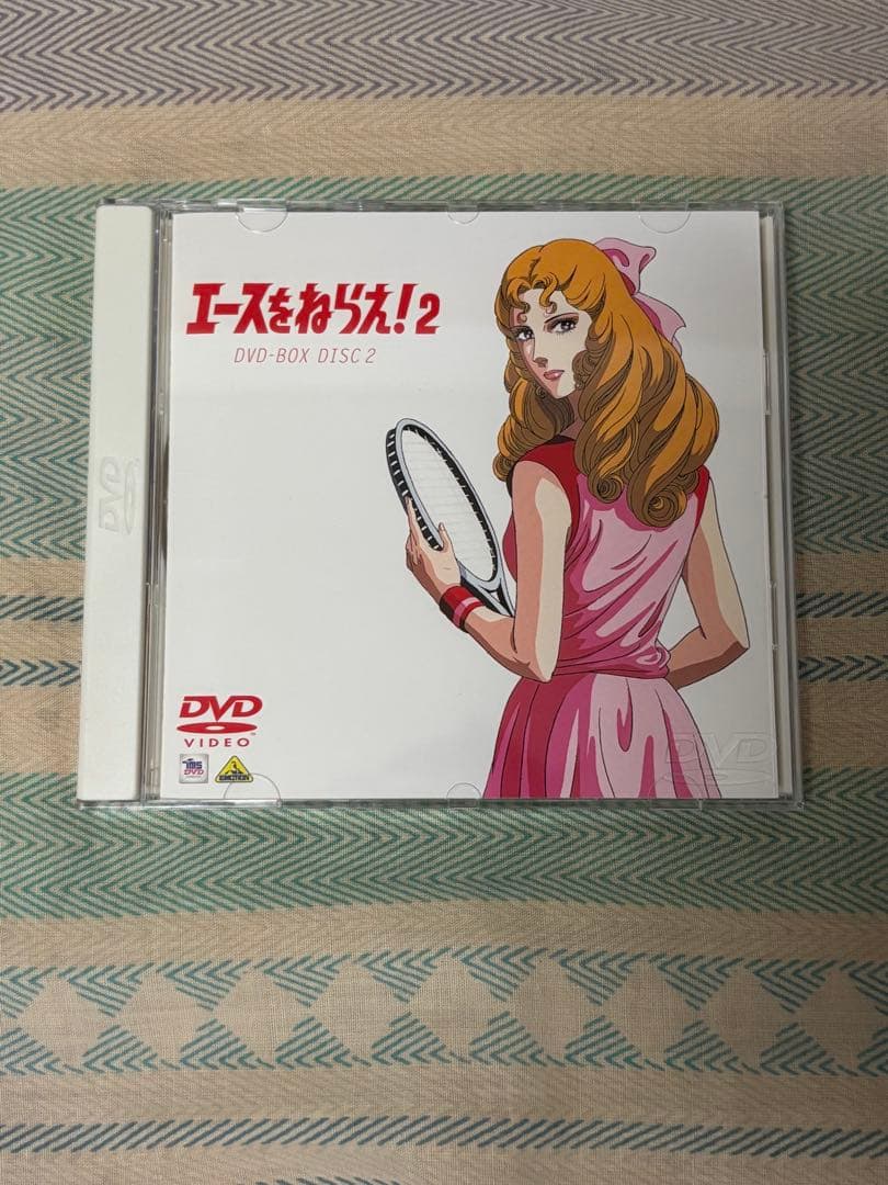 エースをねらえ！2 DVD BOX