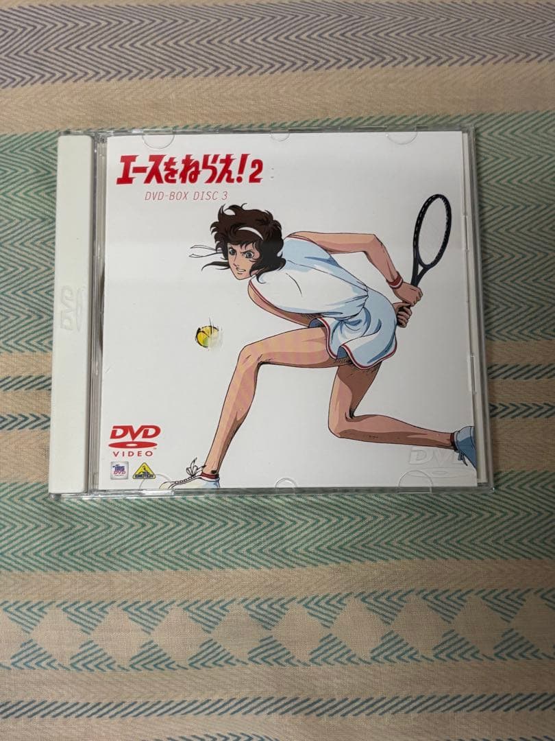 エースをねらえ！2 DVD BOX