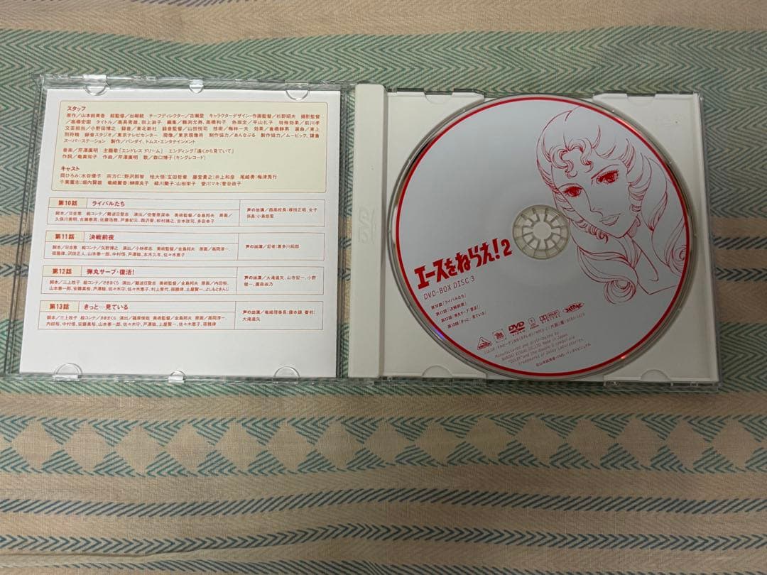 エースをねらえ！2 DVD BOX