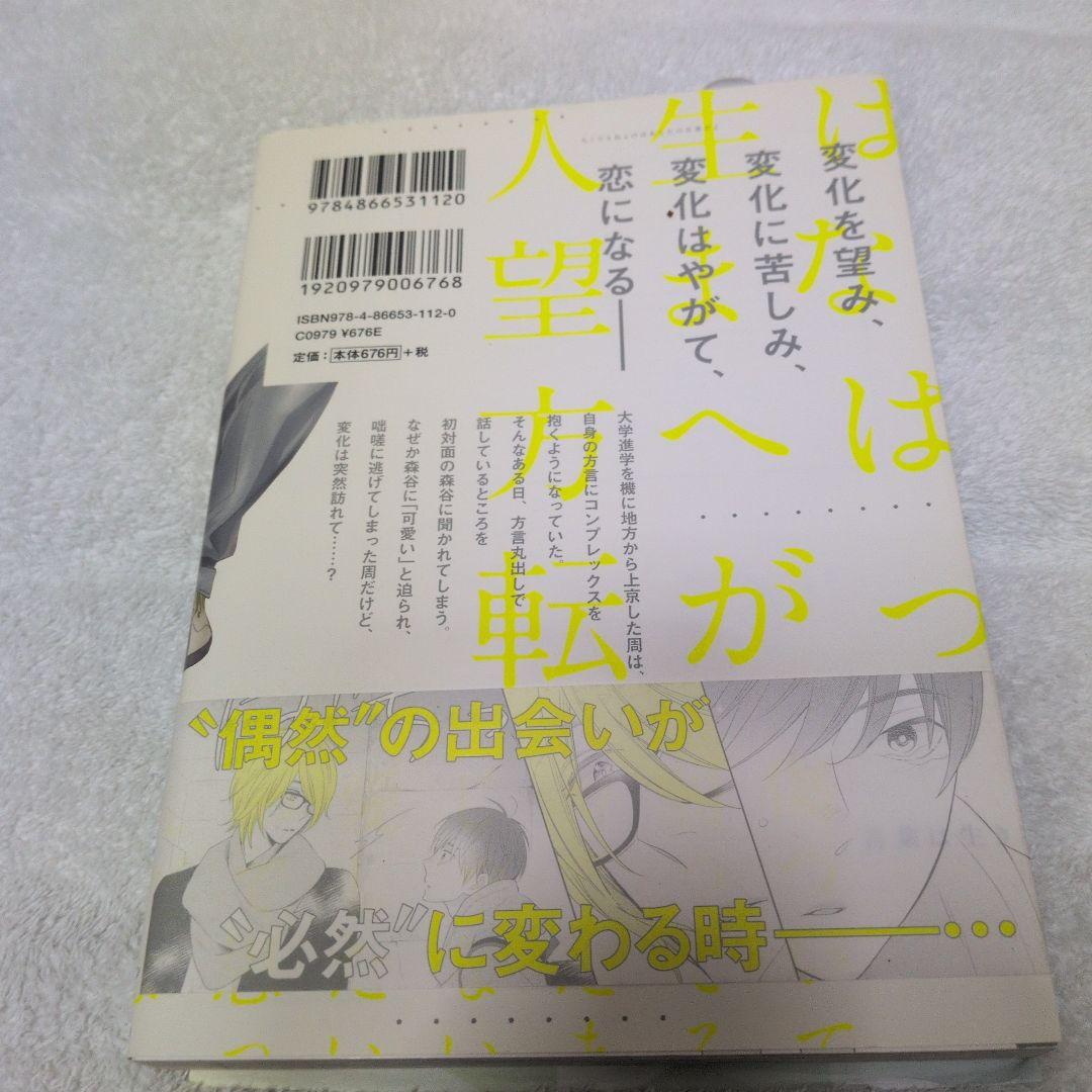 ことのはころり サイン本