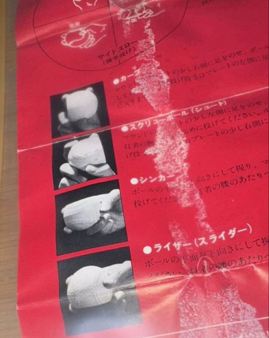 MAJOR LEAGUE BREAKING BALL1980年代プリンス光学 MAJOR BALL1980年代