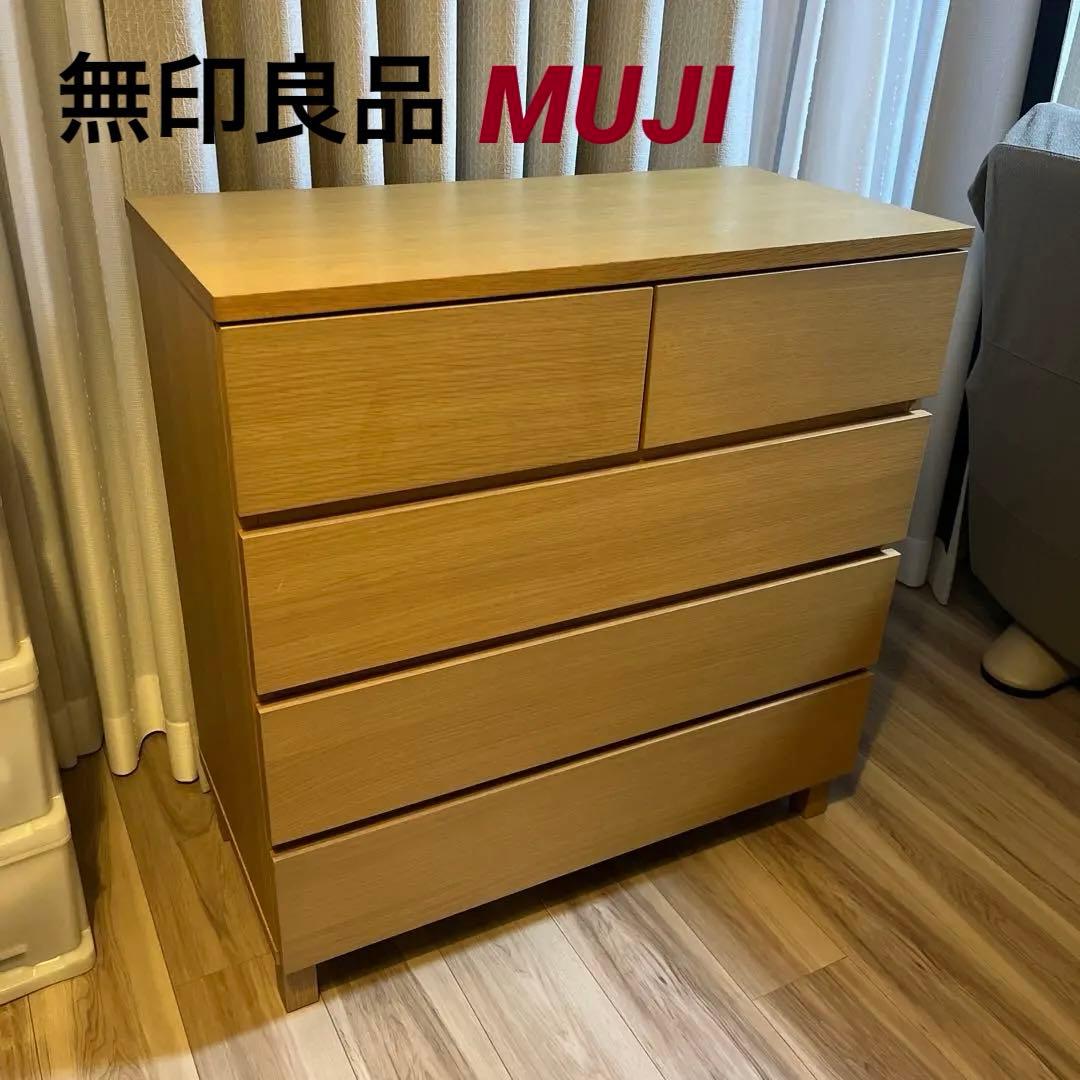 ⭐️美品⭐️廃盤希少⭐️無印⭐️脚付き⭐️チェスト４段・ワイド・オーク材 無印良品 オーク材チェスト4段 - 通販 | 家具とインテリアの通販