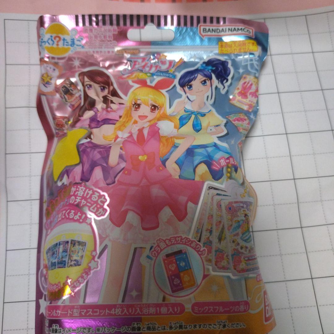 アイカツ びっくらたまご 12シークレットコーデ バスボム バスボール