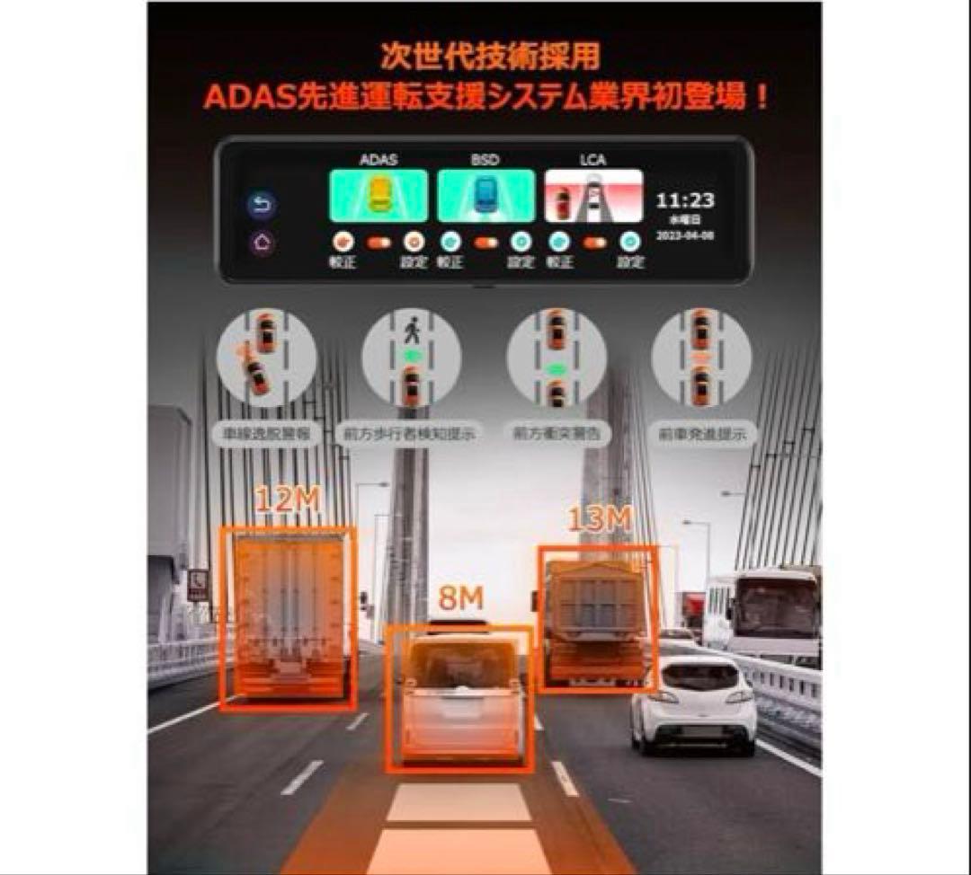 AC309 ドライブレコーダー ミラー型 4K BSD運転補助 800万画素 - メルカリ