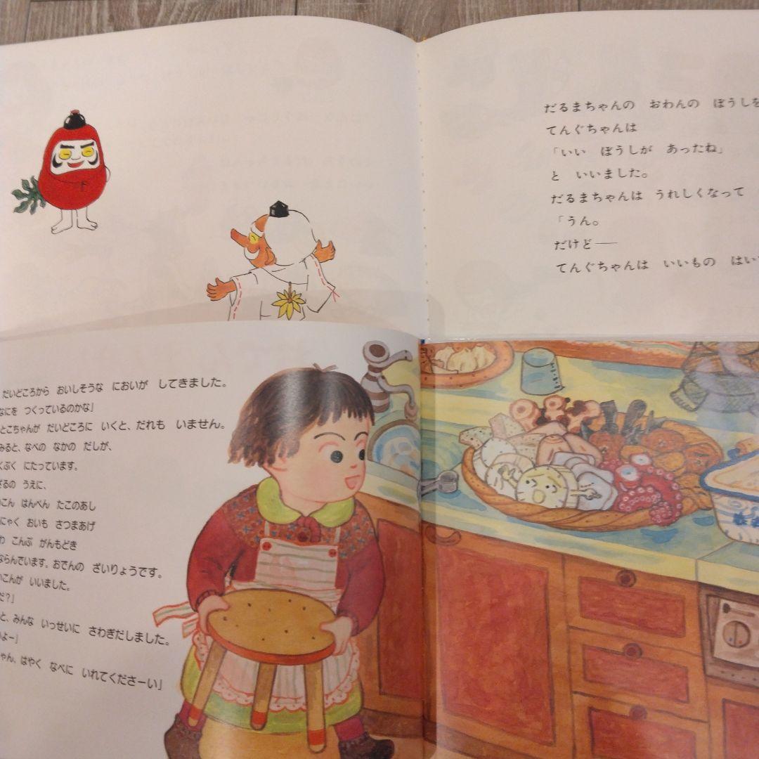 最終sale ！【美品】福音館書店絵本まとめ売り52冊セット こどものとも
