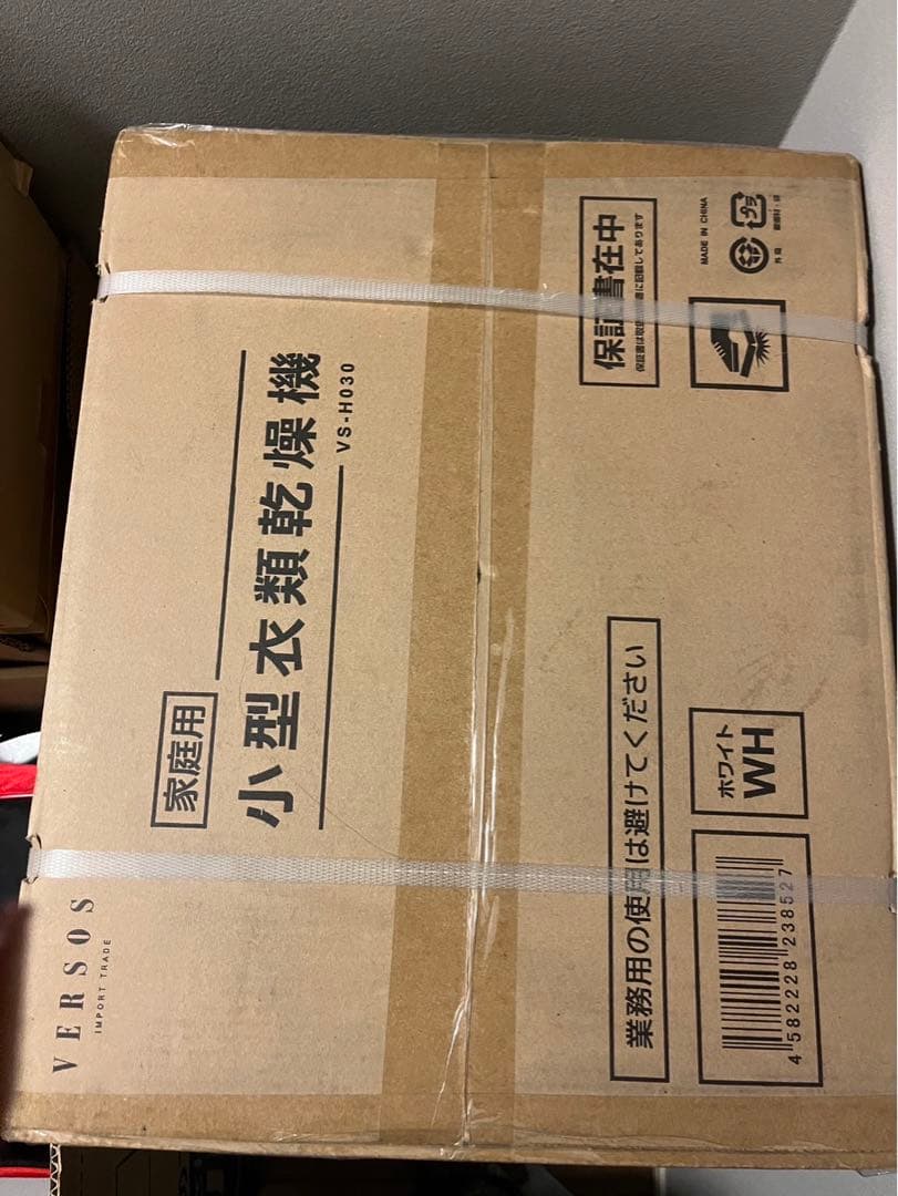 ベルソス 小型衣類乾燥機　乾燥機　小型 ベルソス小型衣類乾燥機