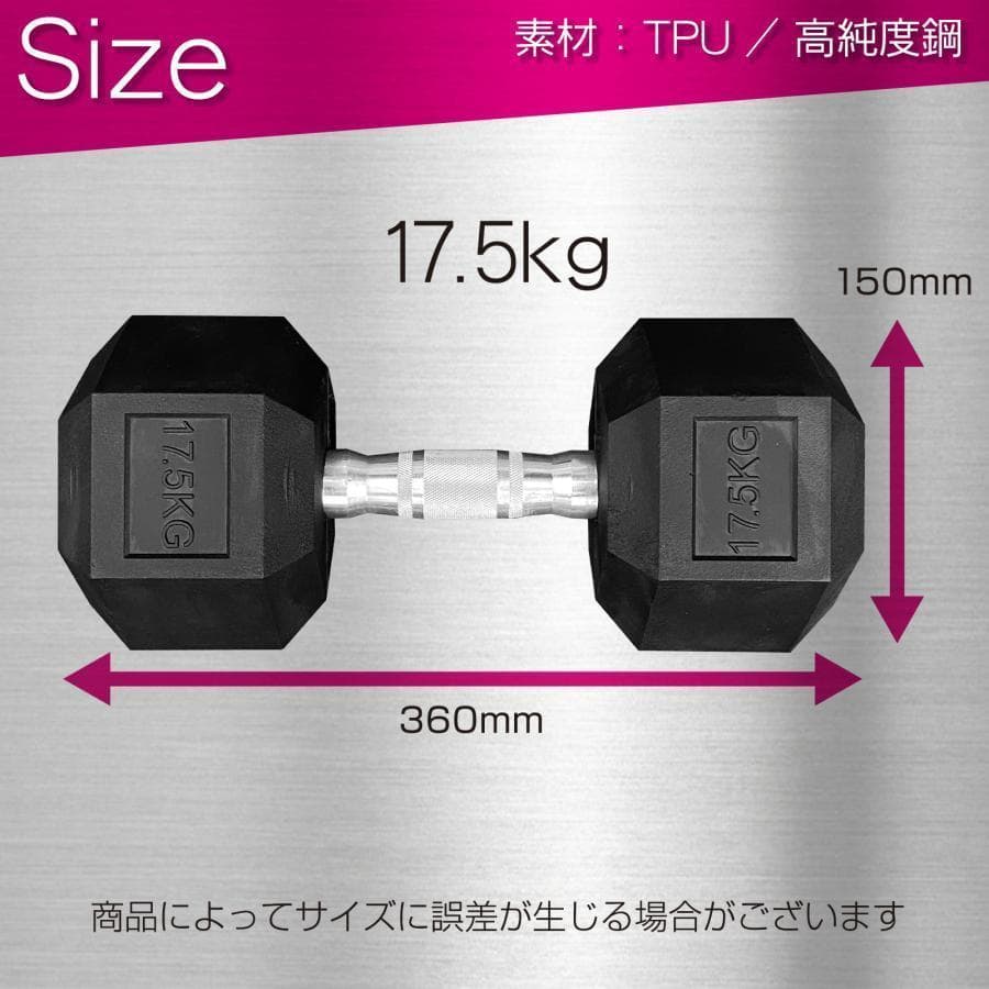 ⭐️新品⭐️ダンベル 17.5kg 2個セット ヘキサゴンダンベル 六角ダンベル